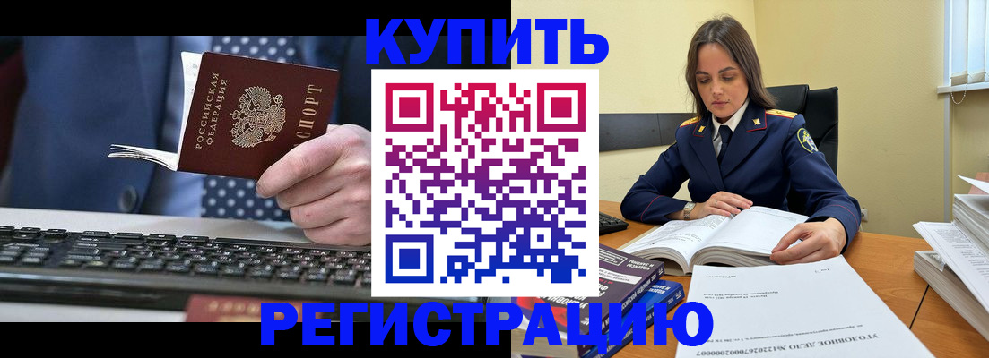 временная регистрация госуслуги в Отрадном